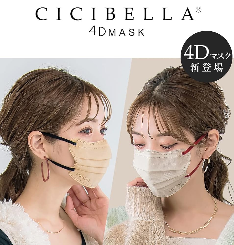 CICIBELLA風マスク Amazon.co.jp: [cici bella] シシベラ 4Dマスク 20枚 小顔